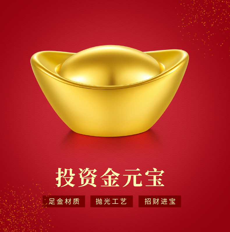 9金元宝黄金au999.9投资金条送礼金元宝纯金水贝黄金批发