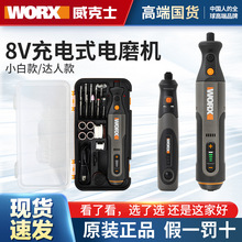 威克士小型迷你电磨机WX106打磨抛光切割电动玉石雕刻工具磨烟码