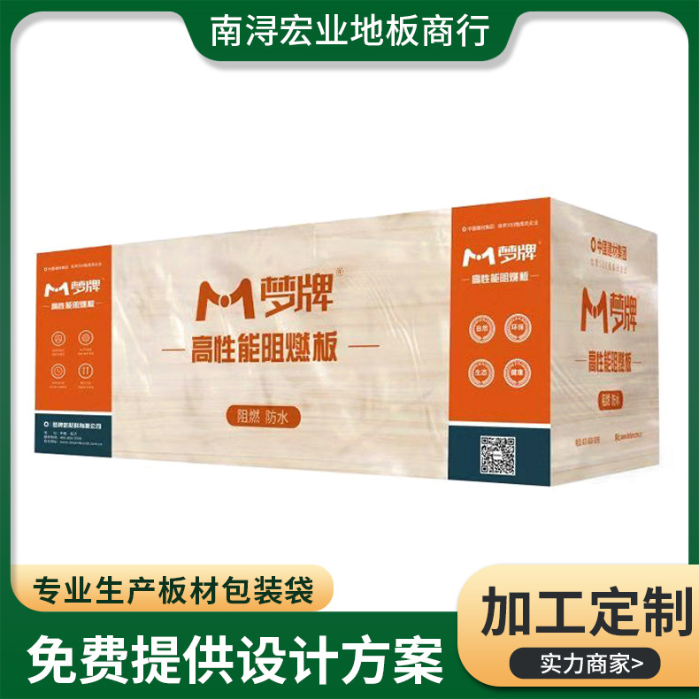 彩色生态模板包装袋 建筑板材四方包装袋 机械板材包装袋非标定制