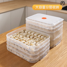 巨纳饺子盒家用食品级厨房冰箱收纳盒整理神器馄饨盒保鲜速冻冷冻