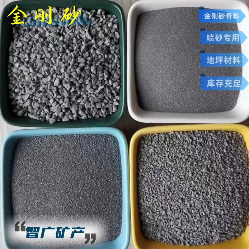 灰色金刚砂喷砂金刚砂 地坪骨料车库金刚砂地坪材料厂家除锈黑色