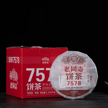 2023年海湾茶业231批老同志7578熟茶 云南七子饼普洱茶357g