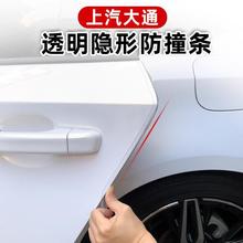 上汽大通G20大通G10/G50/D90/V80/D60汽车门防撞条隔音密封保护贴