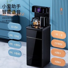 语音遥控茶吧机智能立式饮水机制冷热防溢水全自动2024新款家商用