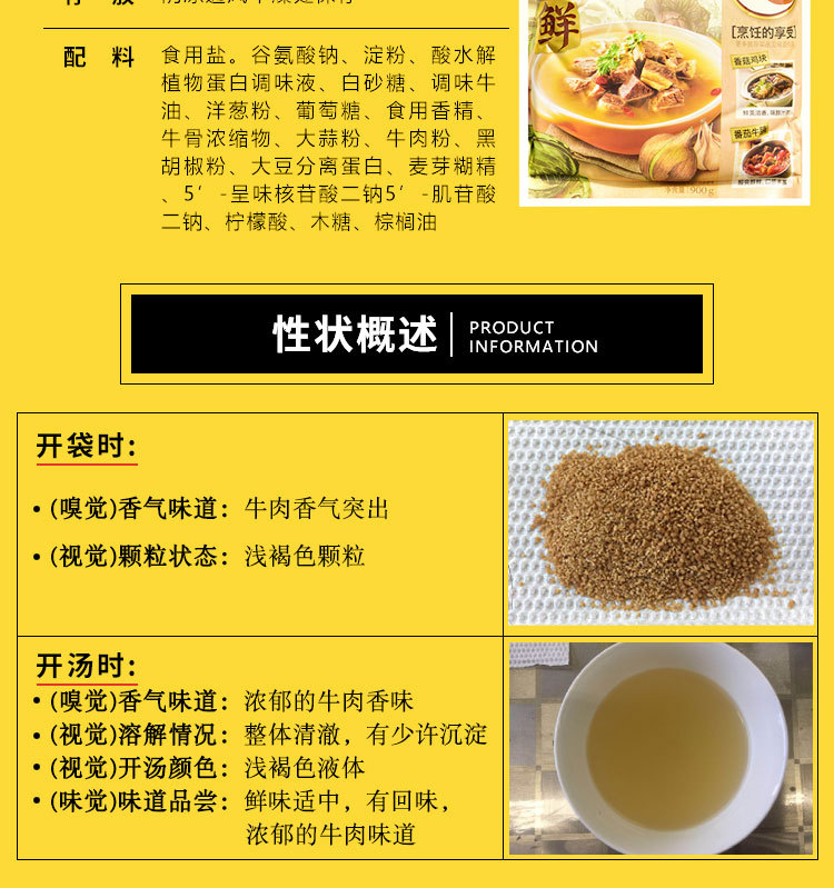 【1件包邮】大喜大牛肉粉调味料商用900g火锅麻辣烫牛肉汤调料粉