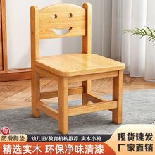 实木小凳子家用靠背小椅子简约客厅儿童木凳子小板凳木头凳子矮凳