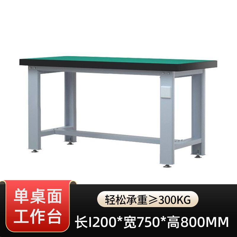 Workbench Heavy-Duty Anti-Static Console Assembly Maintenance Table Electronic Maintenance Table Inspection Table Anti-Static Workbench
