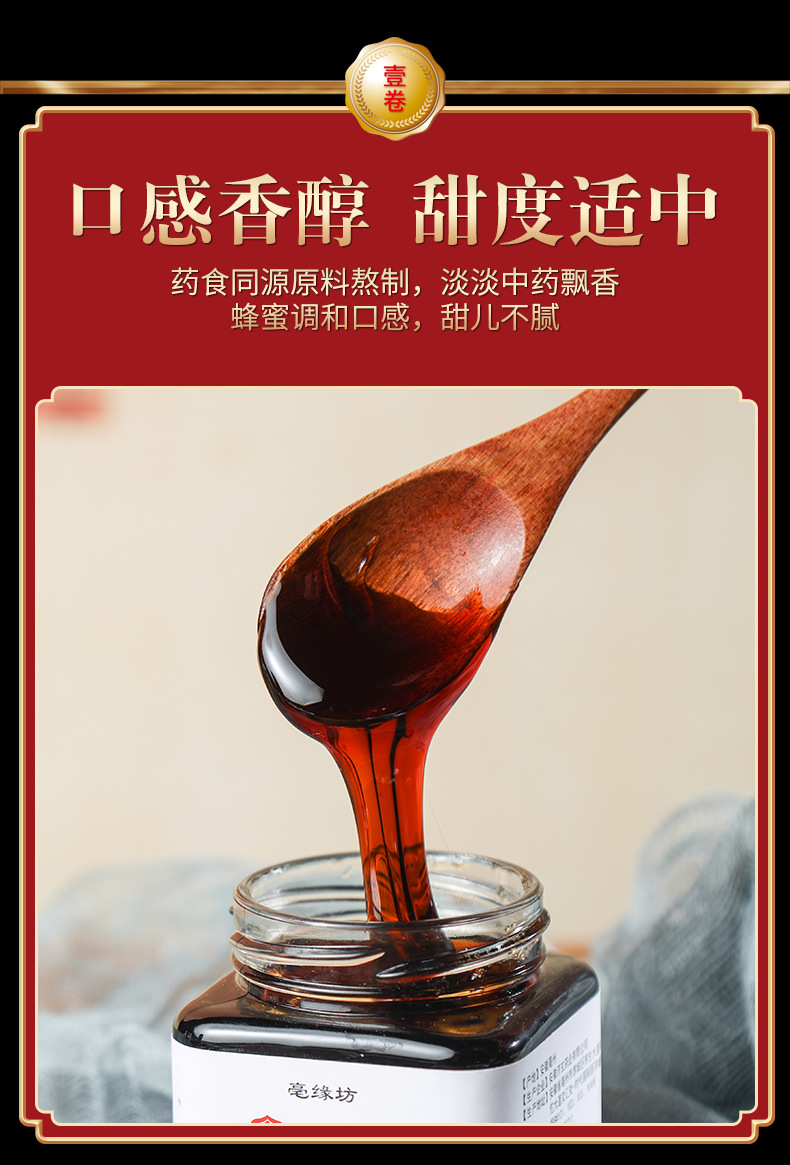 山楂六物膏各种滋补膏方山楂茯苓膏oem贴牌定制代加工山楂六物膏