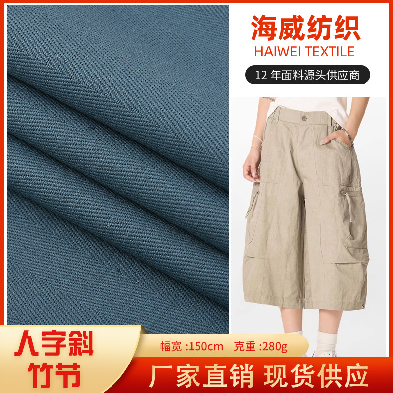 人字斜竹节棉布 280g宽条人字纹横竹提花 休闲裤外套鞋材箱包布料