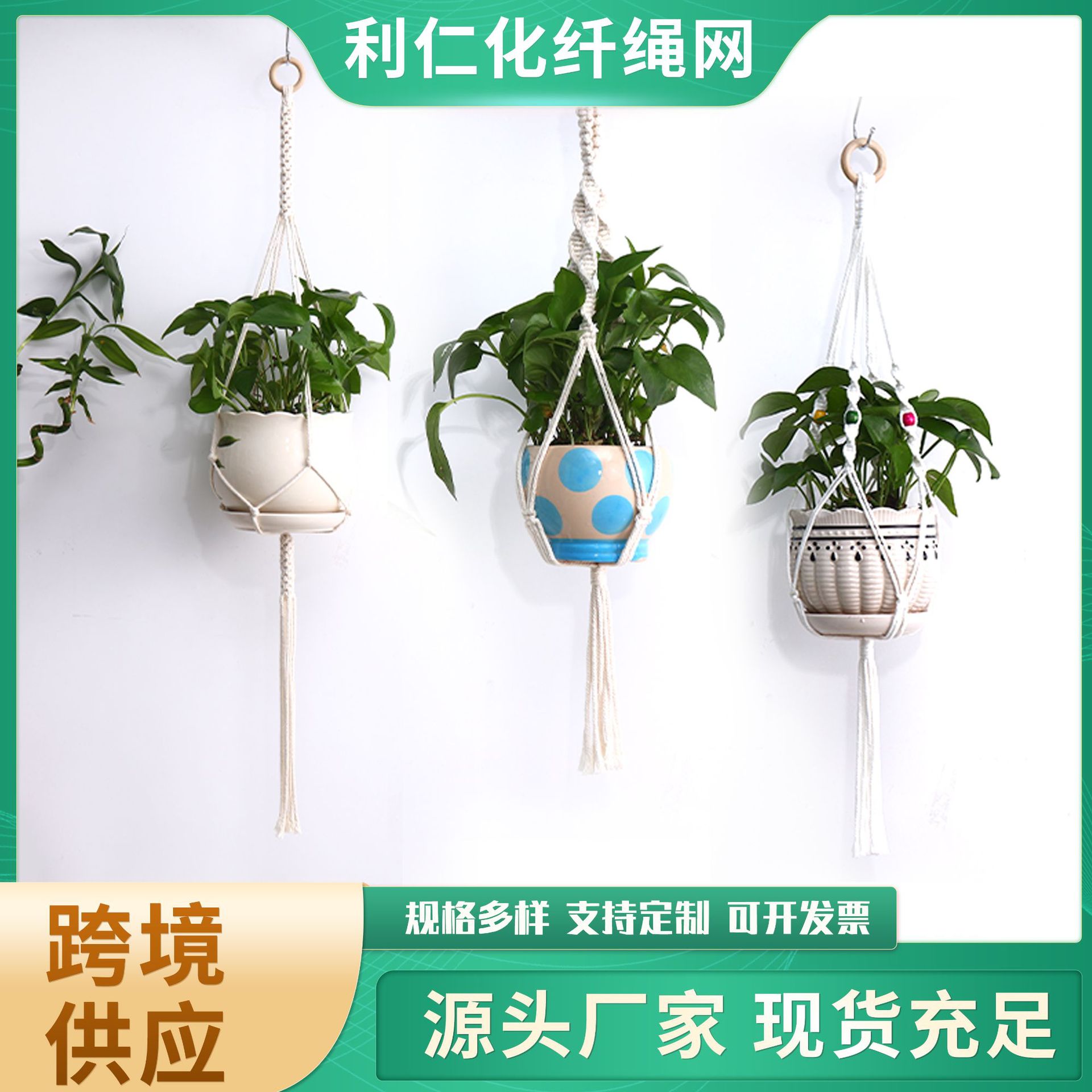 Handmade Hanging Plant Bracket Basket Support Decorative Jardiniere Bohemian Cotton String Tassel Cradle and Flower Pot Net Pocket