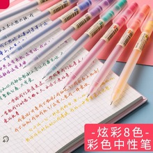 彩色中性笔学生用签字笔ins日系小清新简约可爱超萌套装中性笔手