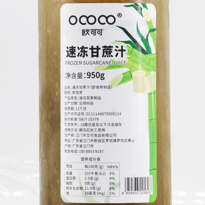 nfc冷冻甘蔗汁1升饮料青皮甘蔗原汁水果茶非浓缩果汁甘蔗牛奶马蹄
