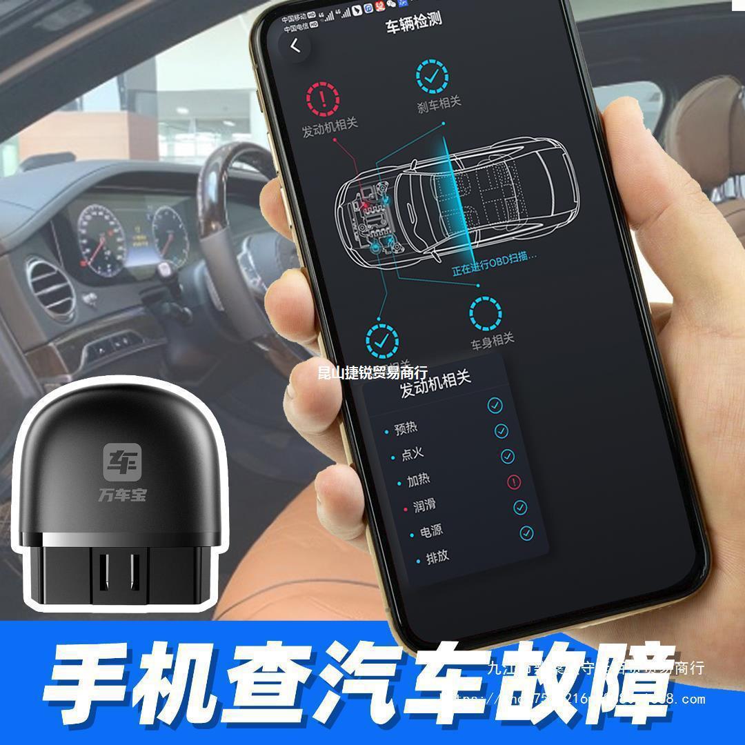 汽车故障检测仪车卫士XTOOL蓝牙OBD2发动机诊断仪器obd车用跨境专
