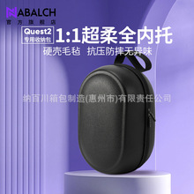 跨境货源Oculus Quest 3便携包毛毡硬壳VR眼镜Meta Quest3收纳包