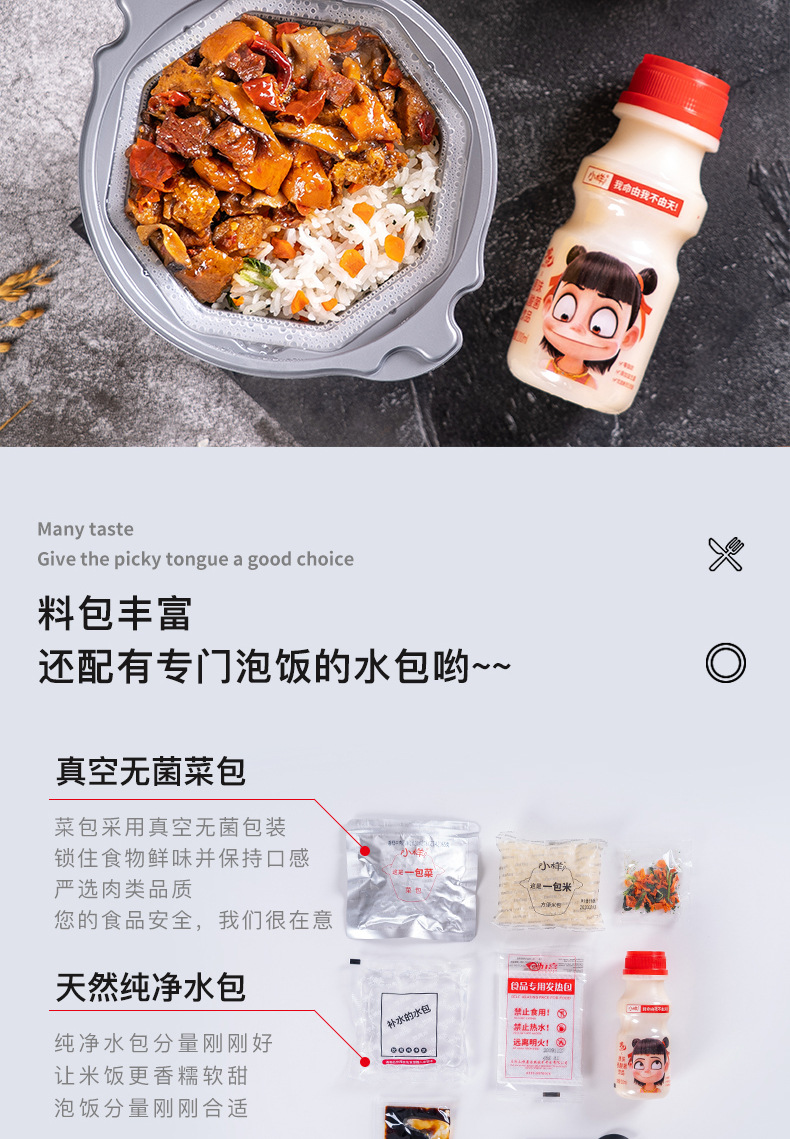 小样自热米饭265g方便懒人速食食品宿舍自助自煮即食自热饭煲仔饭