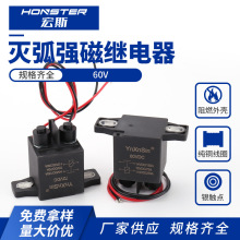 灭弧强磁继电器60V 强磁灭弧汽车直流高压12V继电器150A