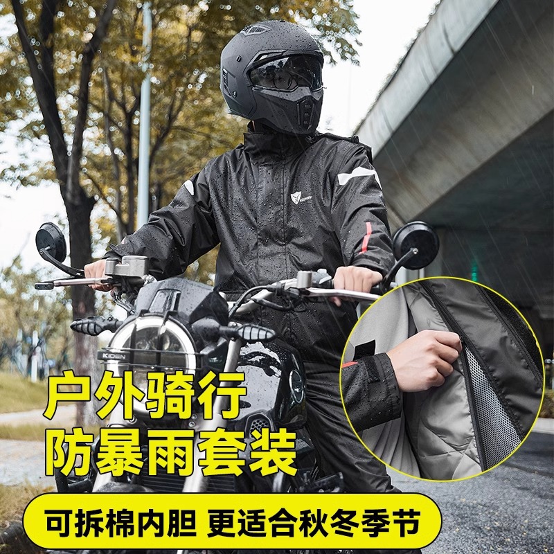 加棉摩托车骑行雨衣雨裤套装分体式男女机车防雨防水服防暴雨轻薄