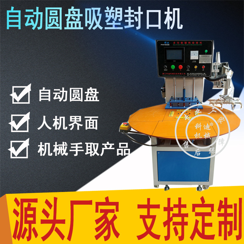 Fully Automatic Blister Sealing Machine