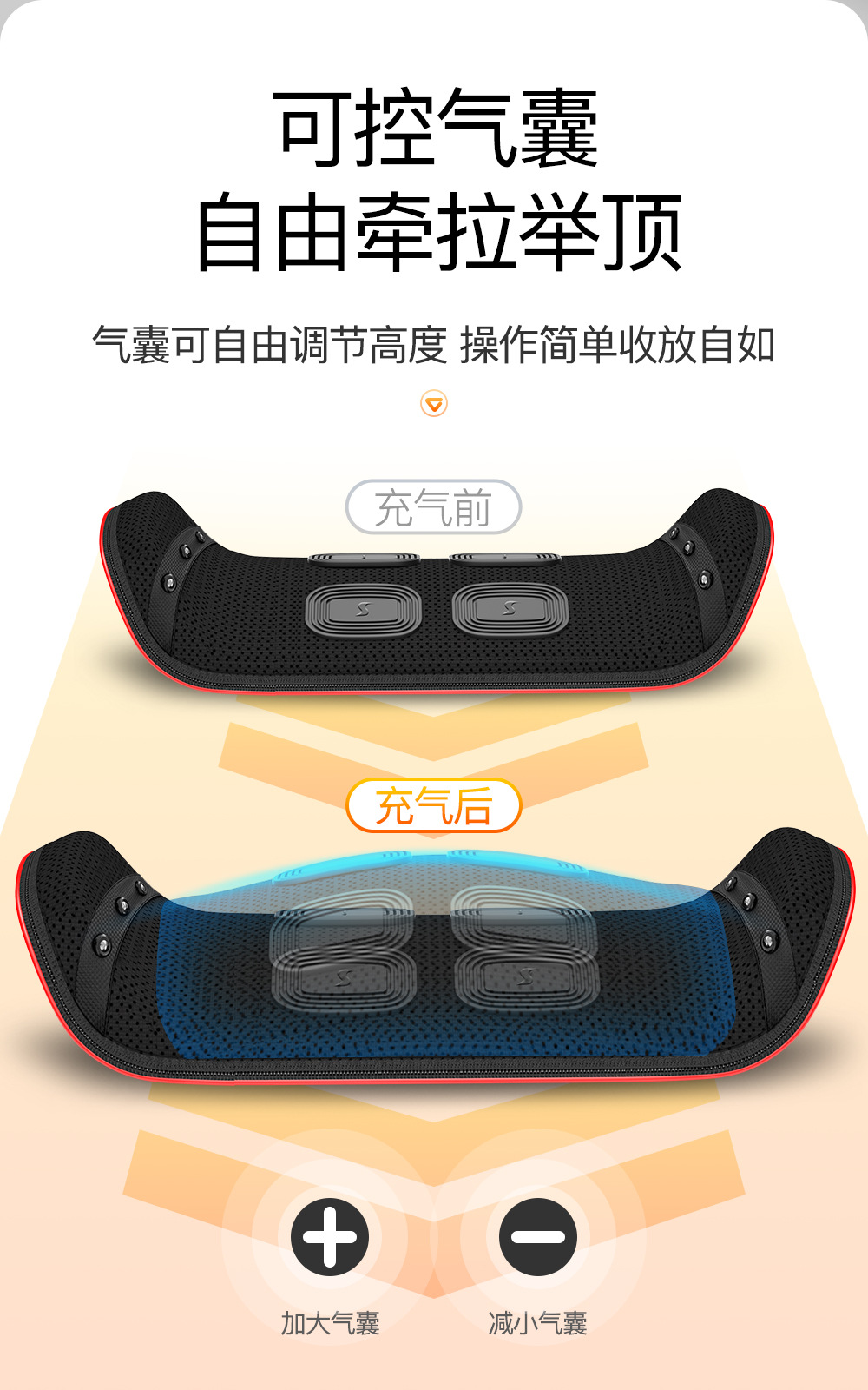 腰椎按摩器曲度气囊牵引中低频脉冲恒温热敷头磁石震动腰部按摩器