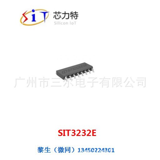 芯力特车载CAN、LIN收发器芯片SIT3232E无人机/机器人/物联网等