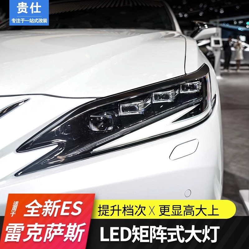 适用雷克萨斯es200260原厂三眼大灯总成改装led矩阵大灯es250300h