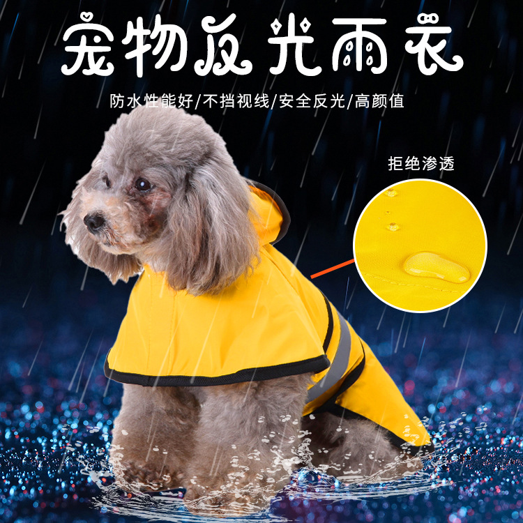 亚马逊热销款狗狗雨衣大型犬金毛大狗宠物雨衣反光狗衣服雨衣雨披