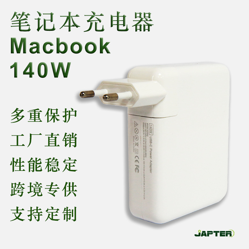 140w适用苹果笔记本电脑充电器 智能pd快充macbook pro电源适配器