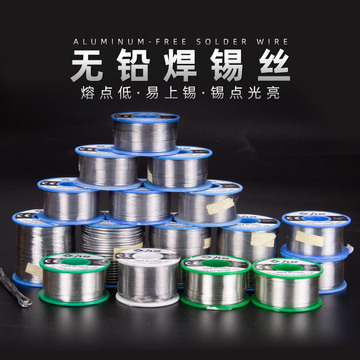 0.8焊锡丝松香芯焊锡丝焊丝锡线电烙铁配件焊接工具高亮免洗