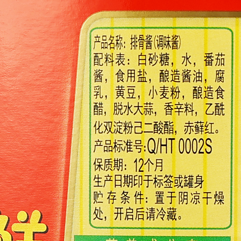 海天锦上鲜排骨酱7kg大桶餐饮装商用手抓饼配酱蒸排骨烧烤专用酱