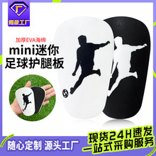 外贸成人足球训练护腿板儿童mini迷你大师护胫插片式男女护具装备