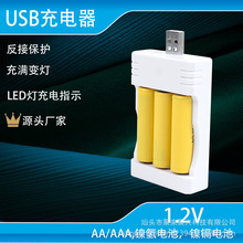 5号电池充电器玩具5号7号充电盒充电套装三槽USB充电座充满变灯