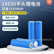 1500mah 移动电源小风扇充电宝 灯饰智能玩具充电电池18650锂电池