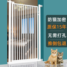 猫围栏宠物防门栏栅栏隔离猫咪栏杆护栏防跳挡板室内加密笼子跨境