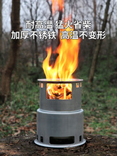 野人 户外野营柴火炉木煤气炉木柴气化炉柴火灶炉具