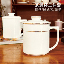 马克杯带盖子过滤网办公室泡茶杯茶水分离杯茶隔杯家用客厅陶瓷杯