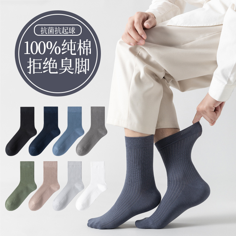 Xinjiang Cotton Spring and Autumn Pure Cotton Men's Stockings Socks Men's Mid-Calf Length Deodorant and Sweat-Absorbing Winter plus Velvet Tube Men's Socks