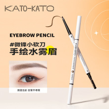 KATO-KATO眉笔极细灰色黑色自然生动防水不脱色不用削适合新手的