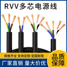 RVV电线 软电缆 5*1.0 5*1.5 5*2.5全规格电源线江西厂家批发
