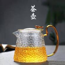 锤纹高硼硅玻璃锤纹壶 带过滤泡茶壶 家用可电陶炉普洱煮茶花茶壶