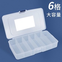 塑料多格收纳盒分装盒纹绣用品工具便携半永久戒指杯手指套针片盒