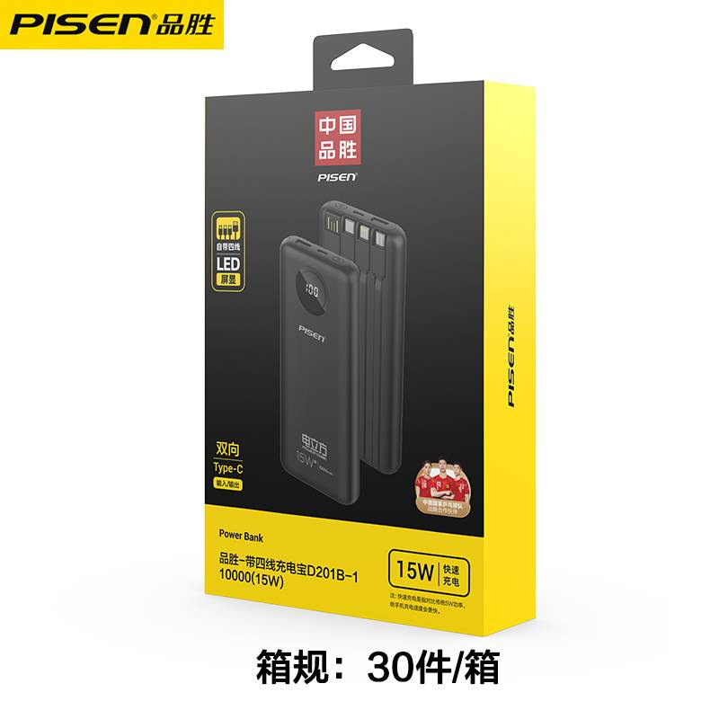 Pinsheng Mini Convenient with Cable Power Bank 10000 MA 22.5W Fast Charge Large Capacity Mobile Power Gift