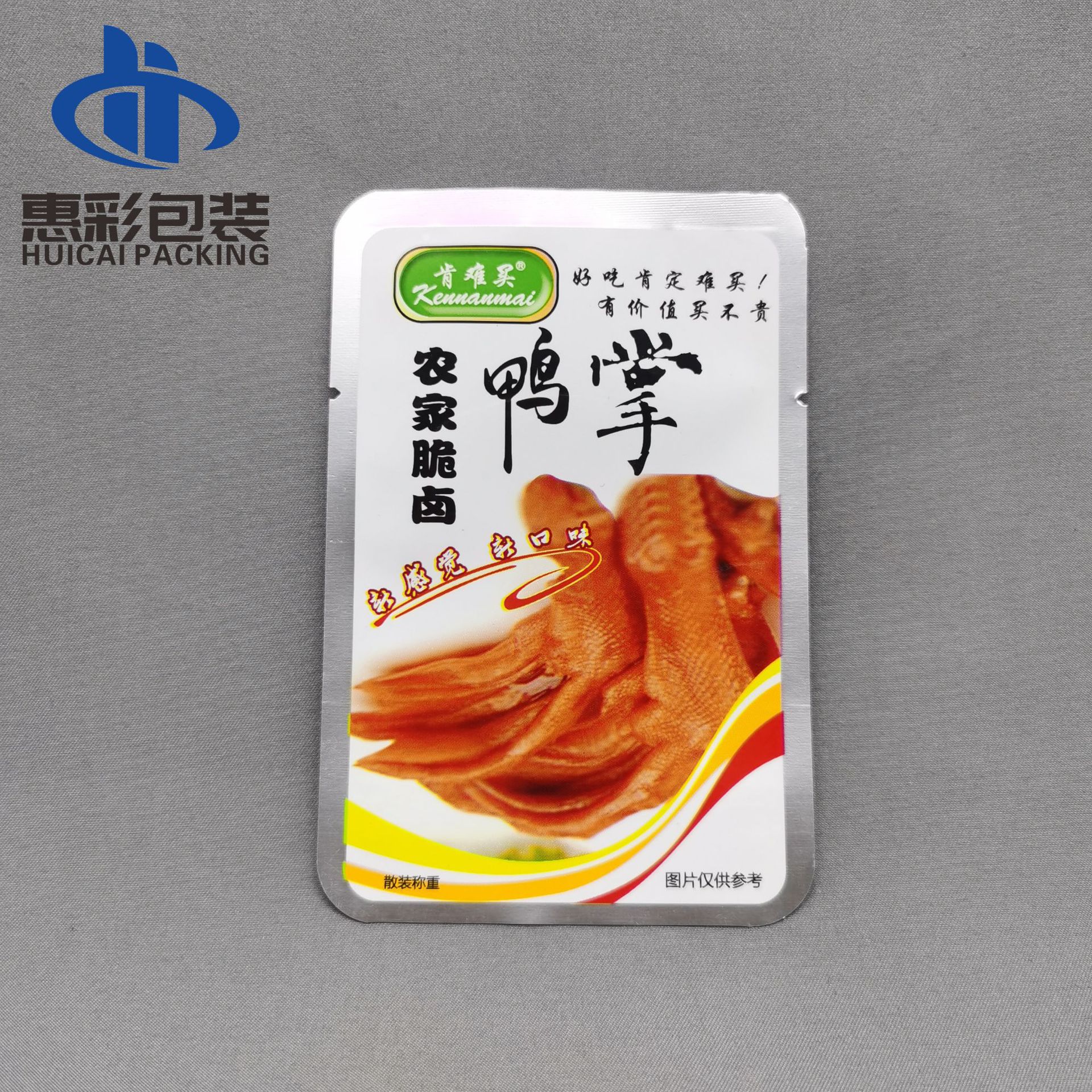 食品塑料包装袋 熟食鸭翅根食品袋子 耐高温蒸煮袋 铝箔袋 汤料袋
