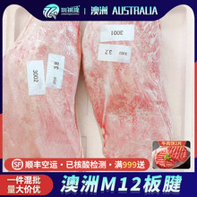【BMS12板腱】雪花和牛三筋牡蛎肉非日本神户黑毛牛5A和牛M12