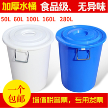大号加厚食品级塑料水桶带盖家用手提式铁柄圆形储水桶消毒化承义