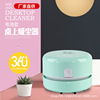 desktop Vacuum cleaner Mini eraser Vacuum cleaner wireless hold Vacuum cleaner household desktop Cleaner Cross border desktop Vacuum cleaner Mini eraser Vacuum cleaner wireless hold Vacuum cleaner household desktop Cleaner Cross border