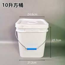 方形塑料桶10升20L升方桶25升加厚新料带盖水桶果酱桶包装桶代货