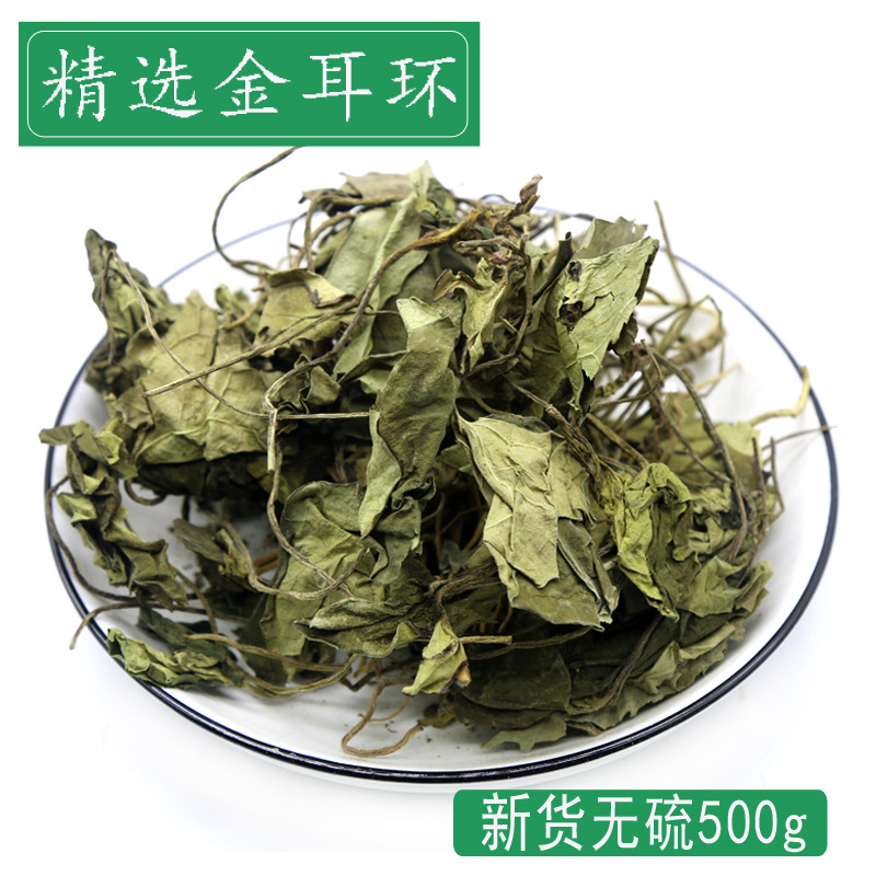 广西瑶药野生金耳环中药材500g南土细辛中草药大叶山慈菇一块瓦粉