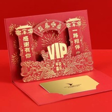 立体VIP会员精装节日礼品卡贵宾卡套礼盒包装盒封套烫金印刷定制
