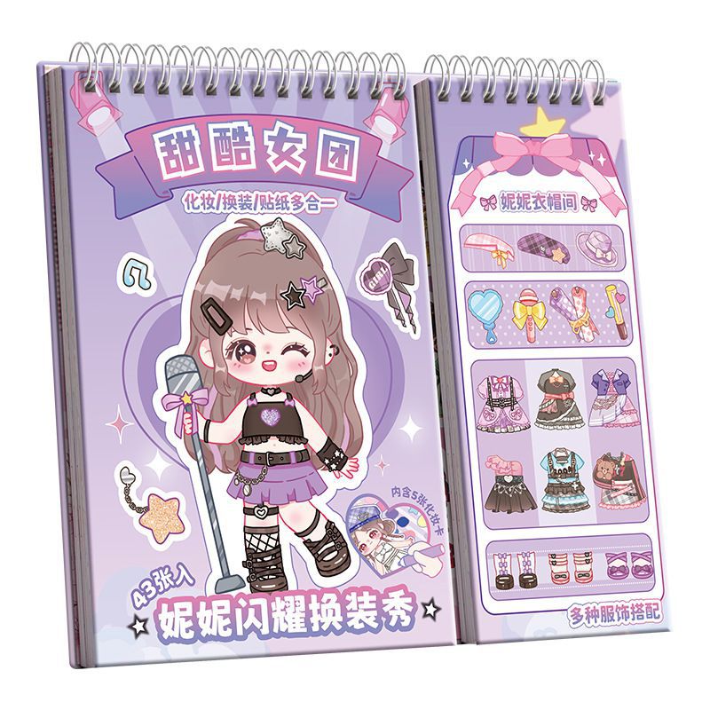 咔巴熊公主换装贴纸可爱女生3到6岁小孩子女孩玩具贴画化妆贴纸书
