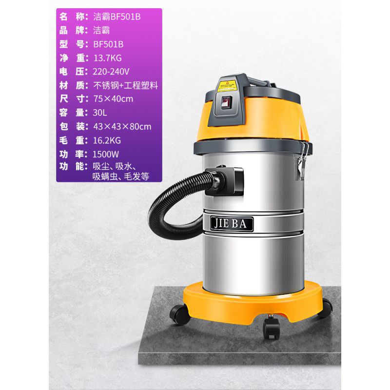 白云洁霸bf501b酒店商用吸尘器强力大吸力洗车干湿两用工业吸水机